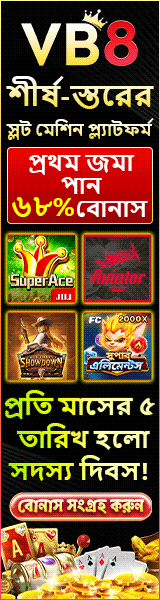 888bet: ডান দিকের